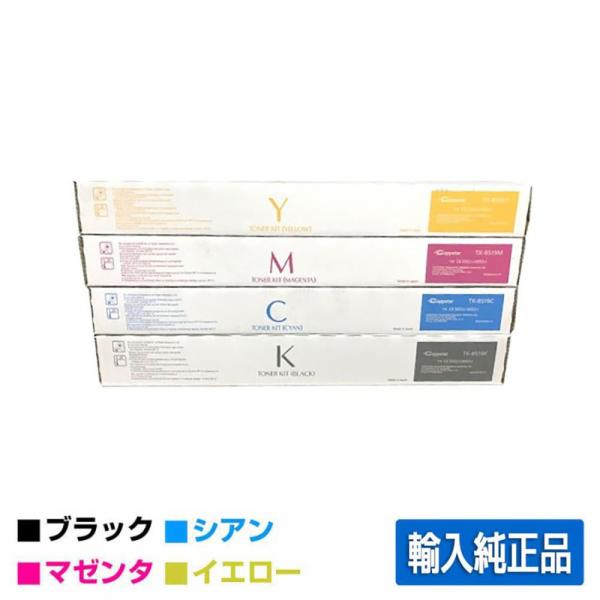 KYOCERA TK-8516シリーズ トナーカートリッジ KYOCERA TK-8516（K,C,M,Y）トナーカートリッジ 純正：日本最大級の