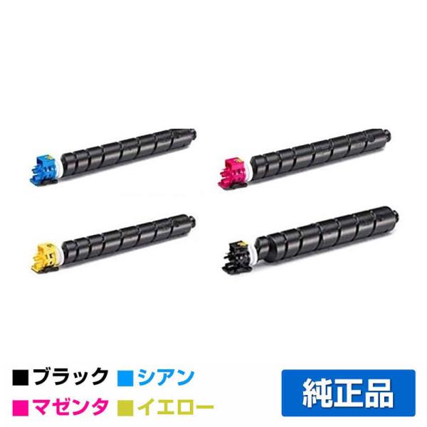 京セラドキュメントソリューションズ 京セラ TK-8801トナー