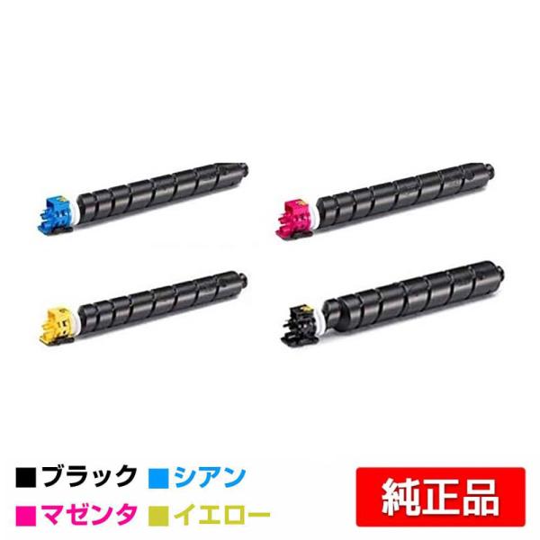 京セラドキュメントソリューションズ 京セラ TK-8801トナー