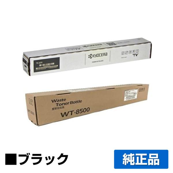 京セラドキュメントソリューションズ 京セラ TK-6331トナー 京セラドキュメントソリューションズ 京セラ TK-6331トナー