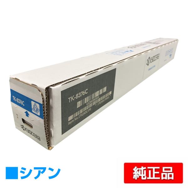 京セラ　トナー　TK8376 京セラドキュメントソリューションズ 京セラ TK-8376トナー