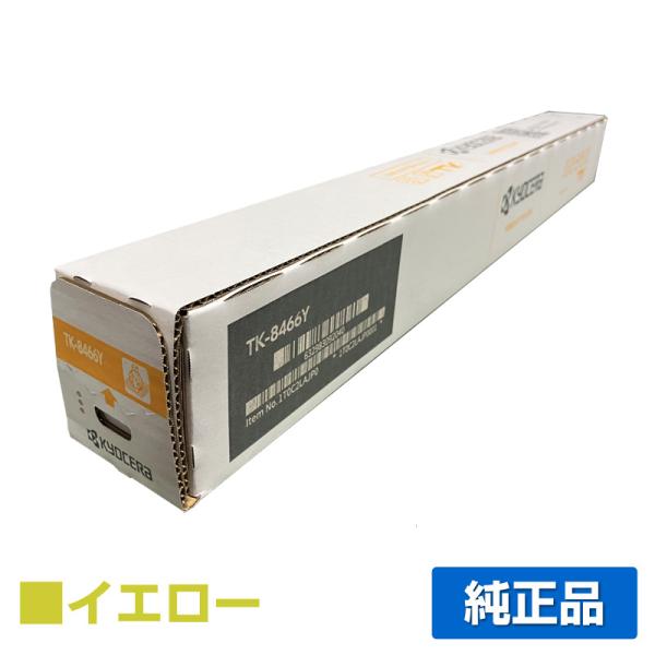 純正★京セラ TK-807C 【シアン】 トナー　インクカートリッジ　インク 純正☆京セラ TK-807C 【シアン】 トナー インクカートリッジ インク