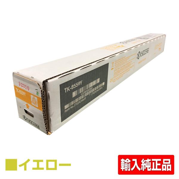 新品・未使用　京セラ純正トナー　TK-8556×4色セット KYOCERA 京セラ TK-8556 K/C/M/Y 4色セット 送料無料 純正品