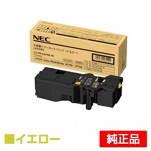 NEC PR-L4C150-16トナーカートリッジ イエロー/黄大容量 純正 PR-L4C150-16 Color MultiWriter 4C150  4F150 用トナー