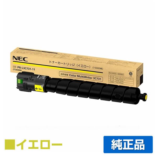 NEC PR-L3C731-11トナーカートリッジ イエロー/黄 純正 PR NEC PR-L3C731-11トナーカートリッジ イエロー/黄 純正 PR