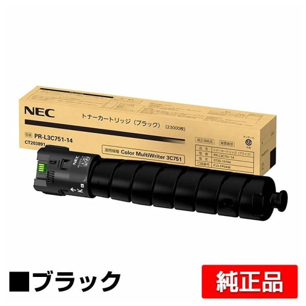 NEC PR-L3C751-14トナーカートリッジ ブラック/黒 純正 PR NEC PR-L3C751-14トナーカートリッジ ブラック/黒 純正 PR