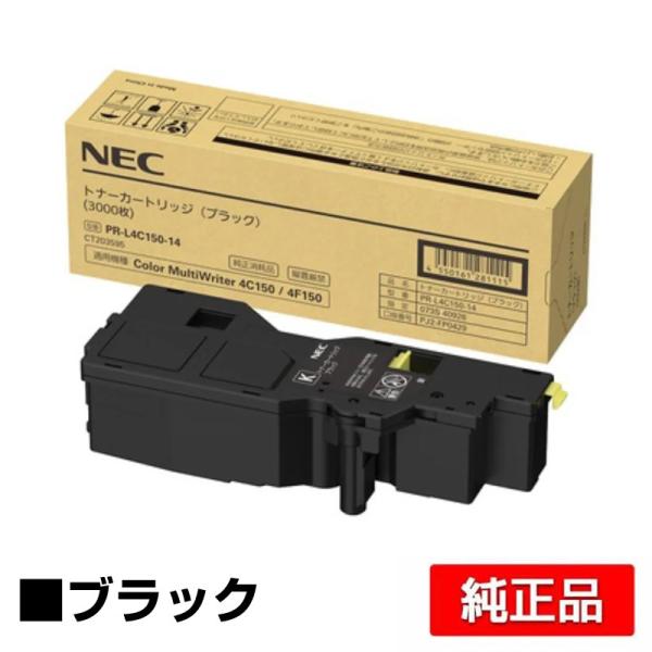 NEC トナーカートリッジ PR-L4C150-14 ブラック 2本セット NEC NEC PR-L4C150-14トナーカートリッジ ブラック/黒 純正 PR-L4C150