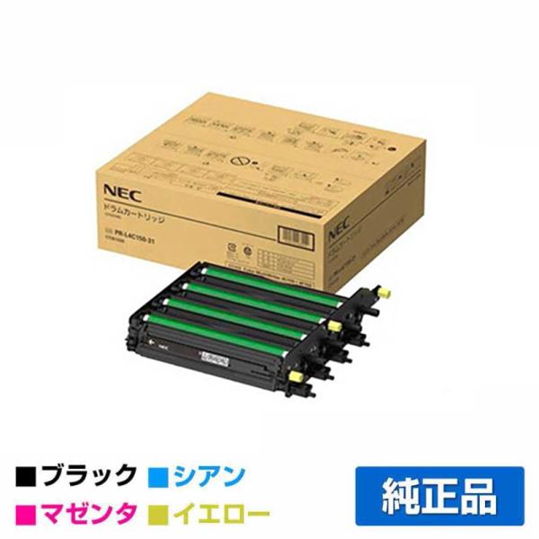 NEC NEC PR-L4C150-31ドラムカートリッジ 4色一体型/ブラック/シアン