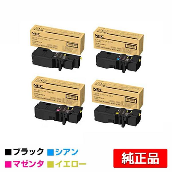 純正品　NEC PR-L4C150-16 イエロー トナーカートリッジ NEC PR-L4C150-14/13/12/11トナーカートリッジ 4色/ブラック/シアン