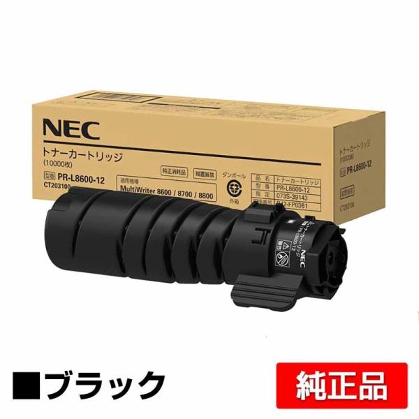 【純正品】NEC PR-L8600-12 トナーカートリッジ 純正 トナー NEC PR-L8600-12トナーカートリッジ 純正 PR-L8600-12