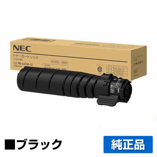 純正NEC トナーカートリッジ PR-L8700-12 NEC NEC PR-L8700-12トナーカートリッジ 純正 PR-L8700-12 MultiWriter