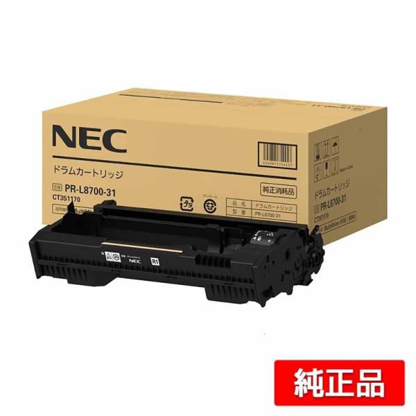 NEC PR-L8700-31ドラムカートリッジ 純正 PR-L8700-31 NEC PR-L8700-31ドラムカートリッジ 純正 PR-L8700-31