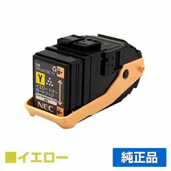 NEC NEC PR-L9110C-11トナーカートリッジ イエロー/黄 純正 PR-L9110C