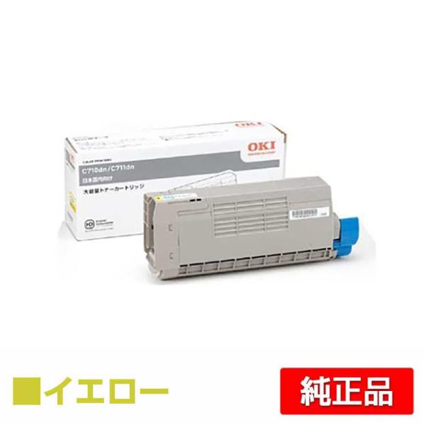 OKI 大容量トナーカートリッジ イエロー C711dn C710dn用 TNR-C4GY2