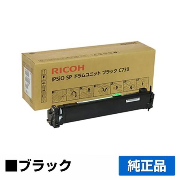 リコー SP C730 ドラムユニット　パーツ用 A カラー IPSiO リコー SPドラムユニットC730 黒/ブラック 純正 SP C730