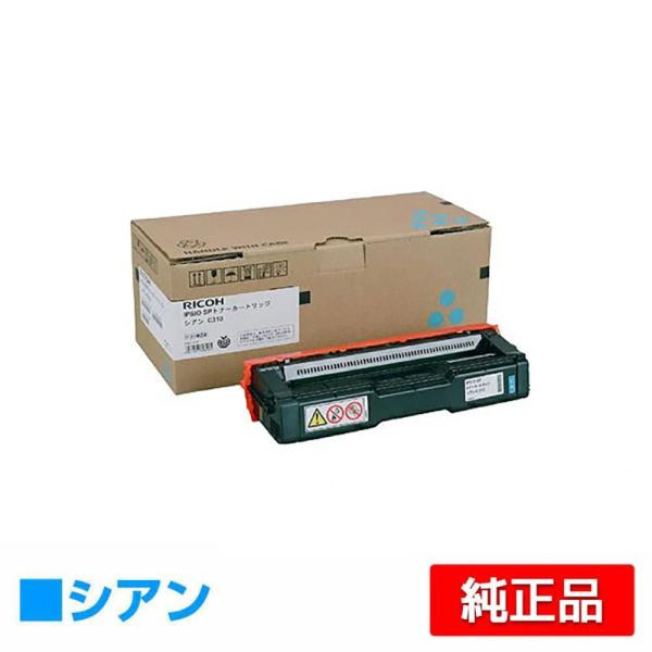 RICOH c310トナーカートリッジ 販売】リコー トナー C310 シアン 純正 | アケボノサービス