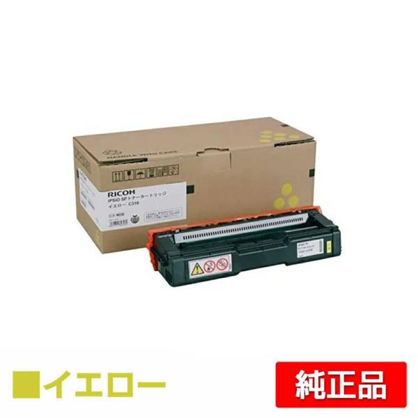 RICOH純正トナーカートリッジC310 | www.jarussi.com.br