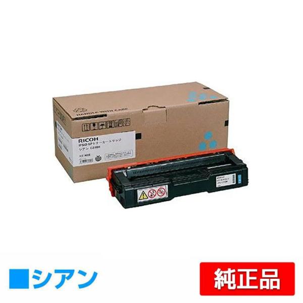 【純正品】リコー トナー カートリッジ C310H IPSiO リコー SPトナーカートリッジC310H 青/シアン 純正 SP