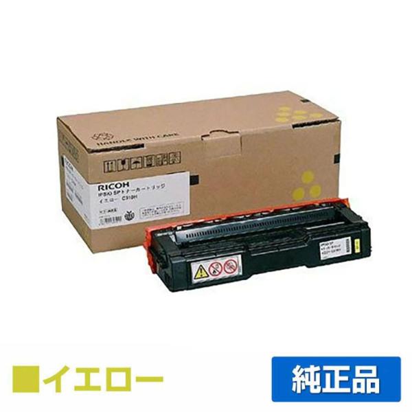 【純正品】リコー トナー カートリッジ C310H リコー（RICOH）SP C310H 4色 トナー｜純正トナーのサンコー