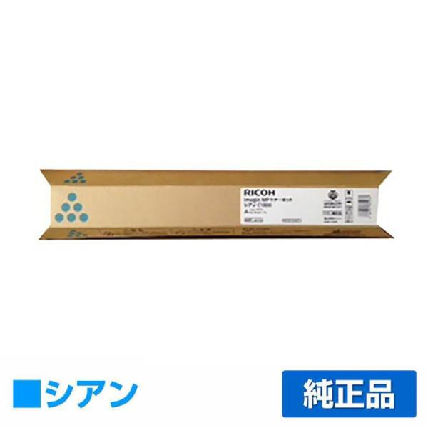 リコー RICOH MPトナーキットC1800/MPC1800 シアン/青 純正