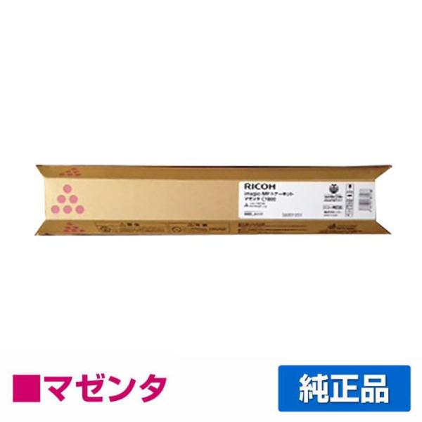 ⭐お値下げ⭐RICOH IMAGIO MP トナーキット マゼンタ C1800 リコー (RICOH) imagio MP トナーキット C1800 リサイクルトナー