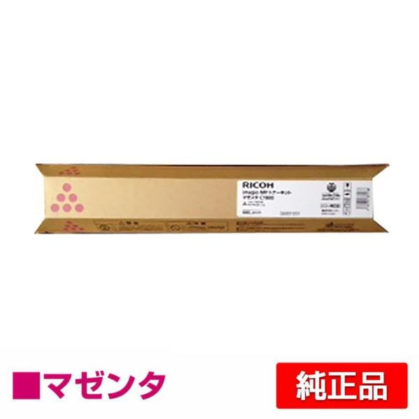 リコー RICOH MPトナーキットC1800/MPC1800 マゼンタ/赤 純正 imagio