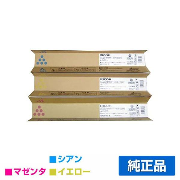 リコー RICOH MPトナーキットC1803/MPC1803 カラー3色/シアン