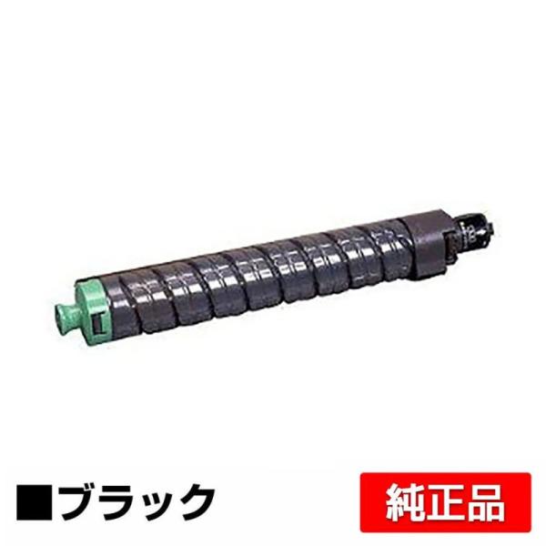 RICOH - リコー 複合機用 純正トナー MP トナーキット ブラック C1803　B リコー（RICOH） 純正トナー RICOH MP トナーキット ブラック
