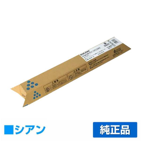 RICOH imagio MP Pトナー C2201 RICOH imagio MP トナー ブラック C2201 純正：日本最大級の