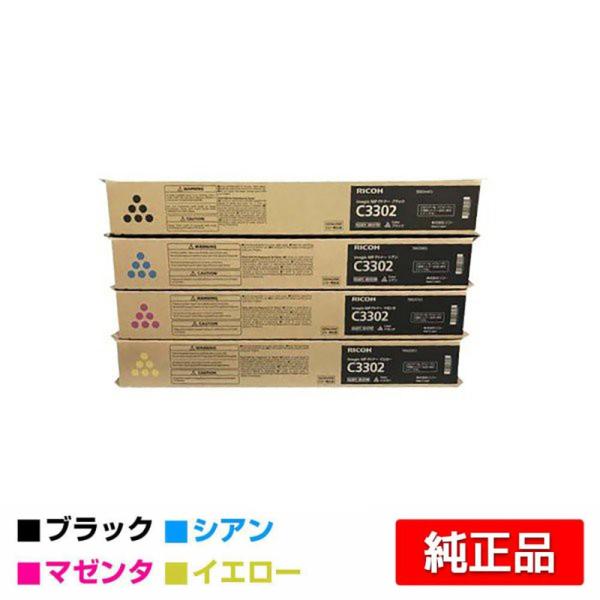 RICOH トナーC3302 ブラック/ブラック/シアン/マゼンタ/イエロー toner-sanko_rico-tc-im-mpc3302