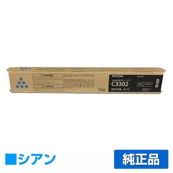 リコー（RICOH） RICOH MPトナーC3302/MPC3302 シアン/青 純正 imagio