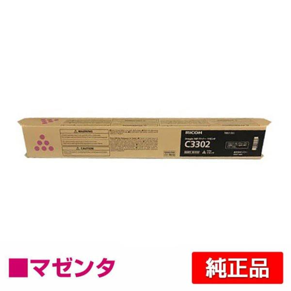 RICOH リコー純正 IMAGIO MP Pトナー C3302 リコー RICOH MPトナーC3302/MPC3302 マゼンタ/赤 純正 imagio