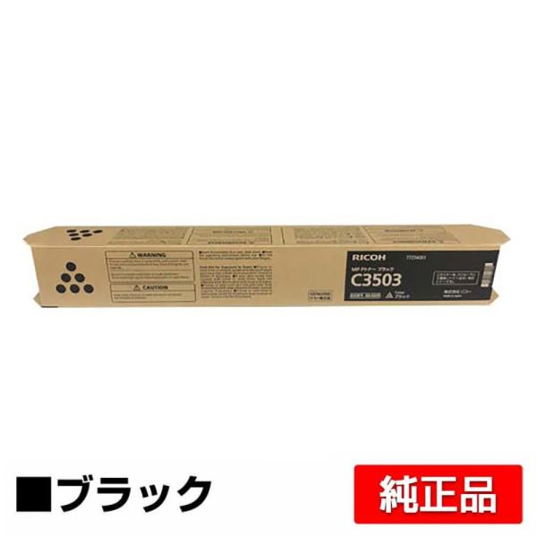 toner-sanko_rico-tc-im-mpc3503