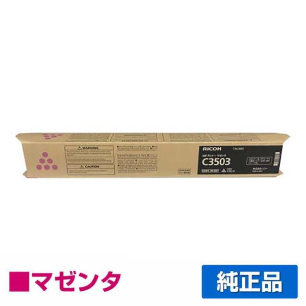 リコー RICOH MPトナーC3503/MPC3503 マゼンタ/赤 純正 MP C3003