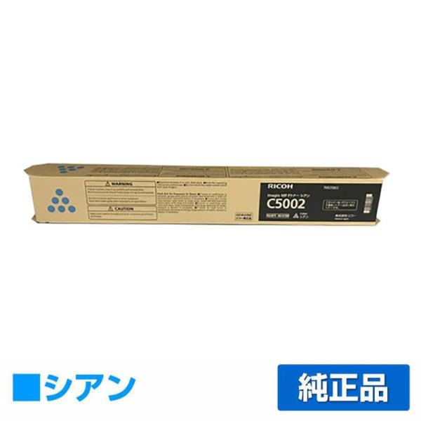 【新品未使用】RICOH C5002 10本 リコー RICOH MPトナーC5002/MPC5002 シアン/青 純正 imagio MP