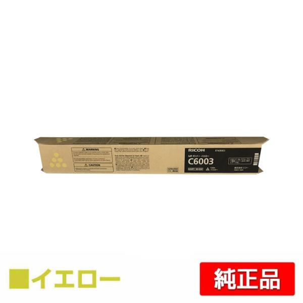 リコー RICOH MPトナーC6003/MPC6003 イエロー/黄 純正 MP C4503