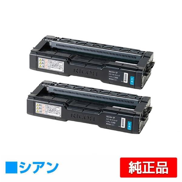 RICOH SPトナーカートリッジ C200 純正 IPSiO リコー RICOH SPトナーカートリッジC200 青2本/シアン