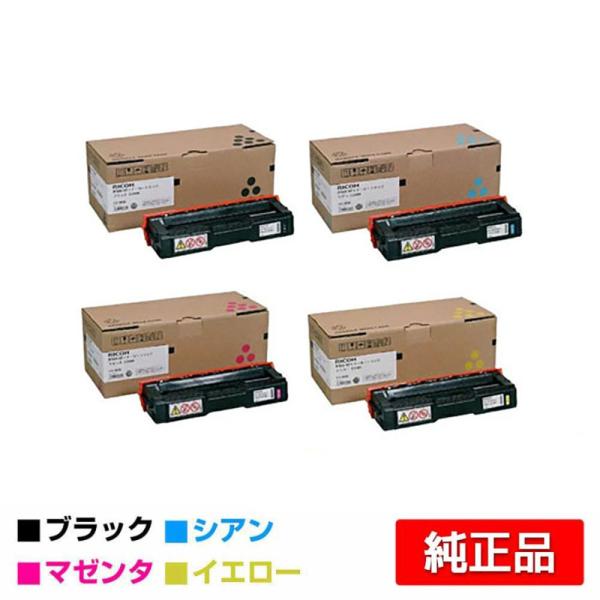 純正品 RICOH IPSIO SP トナーカートリッジ C310H 3色 IPSiO リコー SPトナーカートリッジC310H 4色/ブラック/シアン