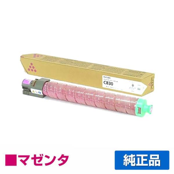 IPSiO リコー SPトナーC830 赤/マゼンタ 純正 SP C830 C831 用トナー