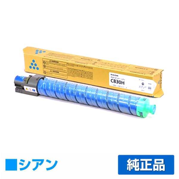 【純正新品】リコー IPSIO SP トナー C830H 3本セット IPSiO リコー SPトナーC830H 青/シアン 純正 SP C830 C831 用