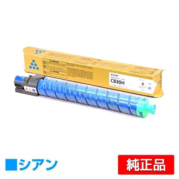 リコー IPSiO SPトナー C830H 8本セット toner-sanko_rico-tc-spc830h-c-