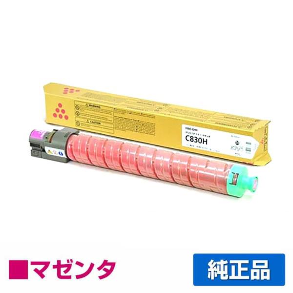 IPSiO リコー SPトナーC830H 赤/マゼンタ 純正 SP C830 C831 用トナー