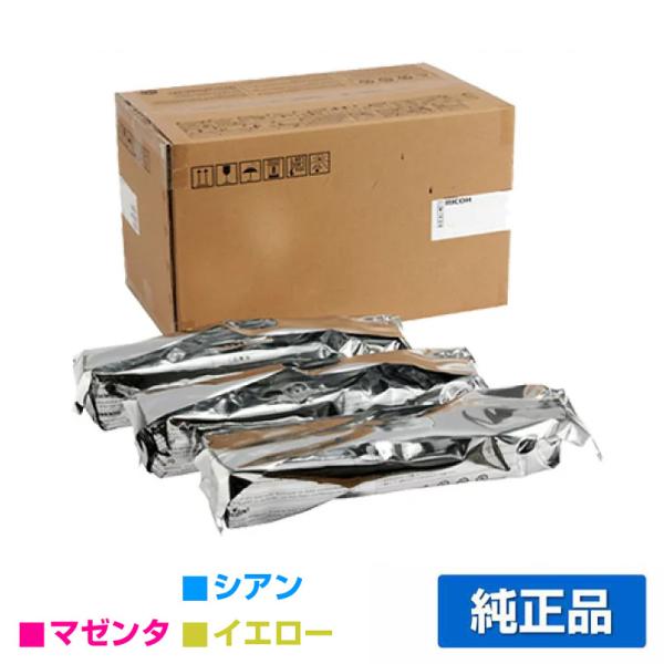 RICOH IP C8500 純正ドラムユニット カラー ３色 IPSiO リコー RICOH IP C8500ドラムユニット/IPC8500 カラー3色/シアン