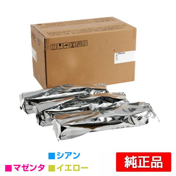 IPSiO リコー RICOH IP C8500ドラムユニット/IPC8500 カラー3色/シアン