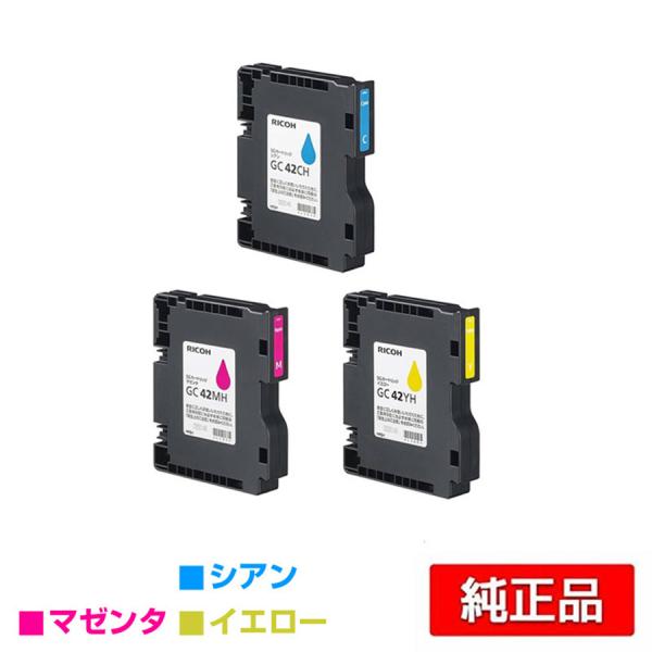 RICOH 大容量インクカートリッジ SGカートリッジ GC42H 3色セット リコー（RICOH） RICOH SG カートリッジ GC42H カラー3色/シアン