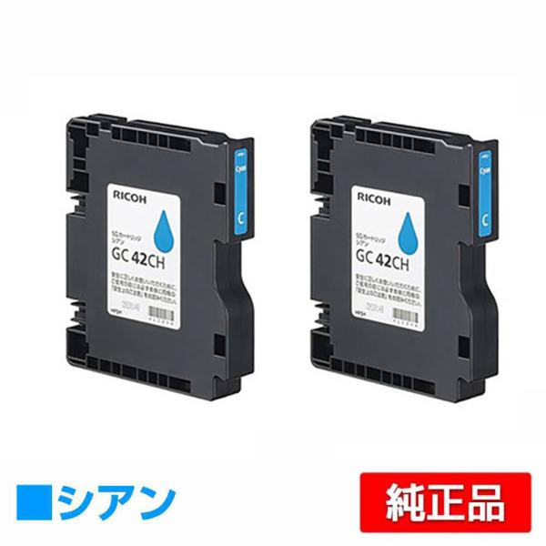リコー（RICOH） RICOH SGカートリッジGC42CH シアン/青2本 純正 L