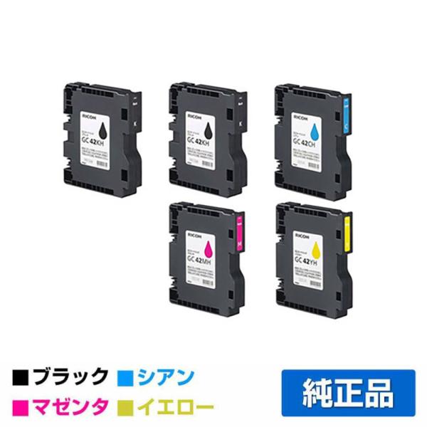 IPSiO リコー RICOH SGカートリッジGC42H 4色/ブラック黒2本/シアン