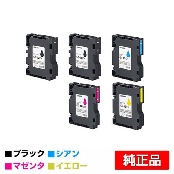 リコー RICOH SGカートリッジGC42H 4色/ブラック黒2本/シアン