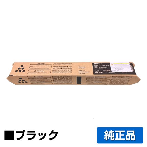 IPSiO リコー RICOH IM C6010トナー/IMC6010 ブラック/黒 純正 IPSiO リコー RICOH IM C6010トナー/IMC6010 ブラック/黒 純正