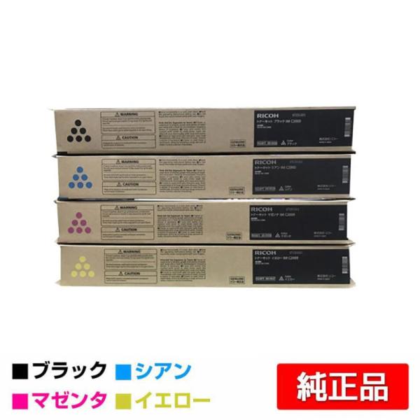 IPSiO リコー RICOH IMC2000トナーキット 4色/ブラック/シアン